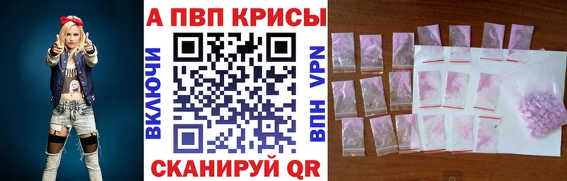 Alpha PVP Crystall  Южно-Сахалинск 