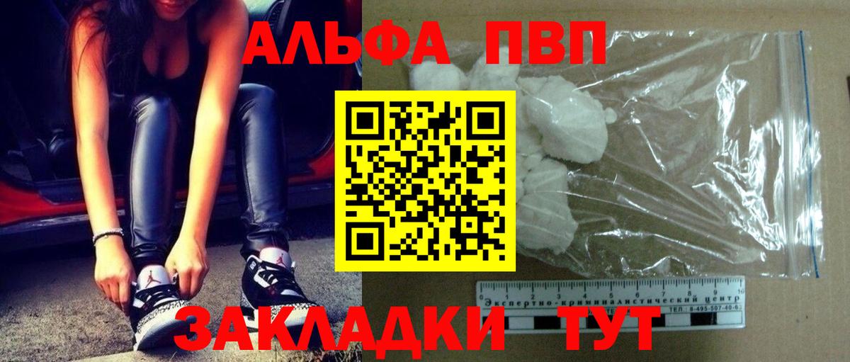 A-PVP СК КРИС  Вход с VPN  Южно-Сахалинск  Alpha-PVP СК  A PVP Соль 