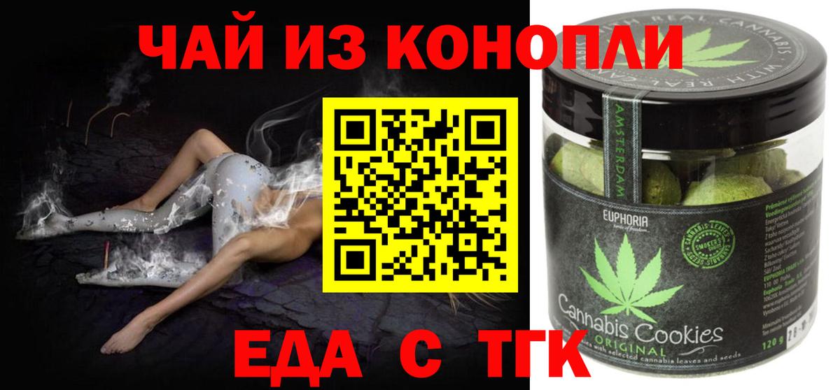 Печенье с ТГК марихуана Южно-Сахалинск