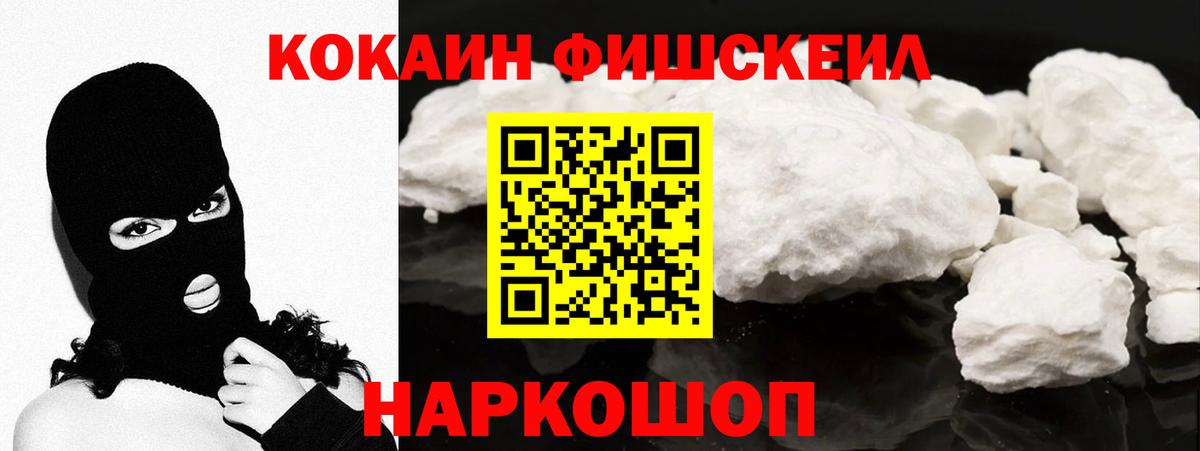 COCAIN 98%  Вход с VPN  Южно-Сахалинск 