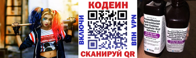 Кодеин напиток Lean (лин)  гидра   Южно-Сахалинск 