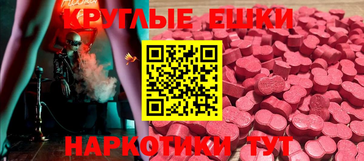Экстази 280мг Южно-Сахалинск