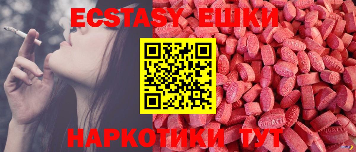 Экстази  ЭКСТАЗИ VHQ  купить  сайты  ЭКСТАЗИ DUBAI  Южно-Сахалинск  Вход с VPN 