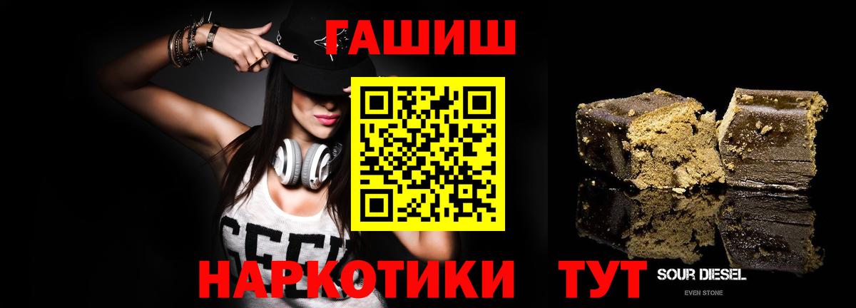 Гашиш убойный Южно-Сахалинск