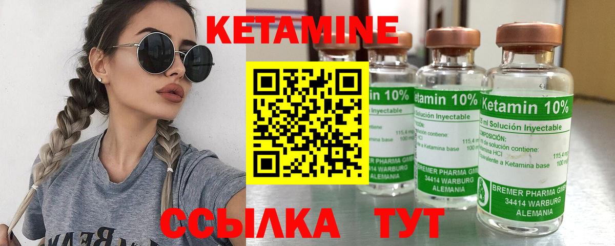 Кетамин ketamine Южно-Сахалинск