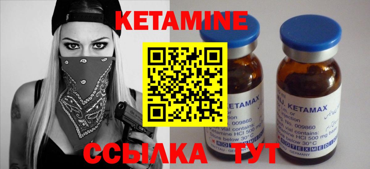 КЕТАМИН VHQ  Вход с VPN  Южно-Сахалинск  КЕТАМИН ketamine 