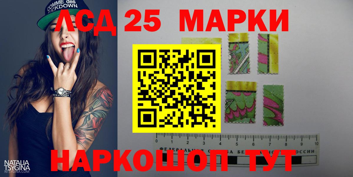 Лсд 25 экстази кислота Южно-Сахалинск