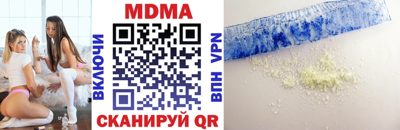 MDMA молли Южно-Сахалинск