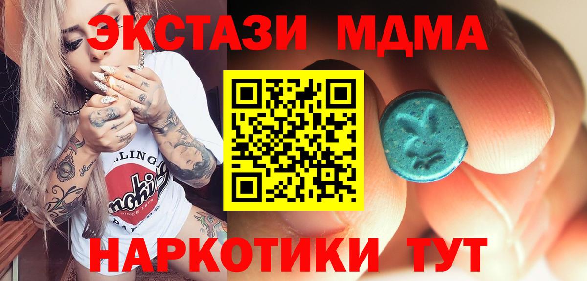 Южно-Сахалинск  МДМА  Вход с VPN  MDMA кристаллы 