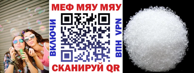Меф мяу мяу  Южно-Сахалинск 