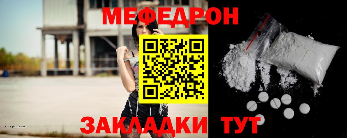 Мефедрон VHQ  Меф  Вход с VPN  Южно-Сахалинск  МЯУ-МЯУ VHQ 
