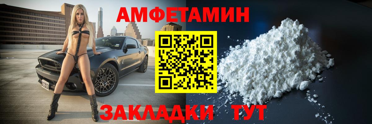 Метамфетамин Декстрометамфетамин 99.9% Южно-Сахалинск