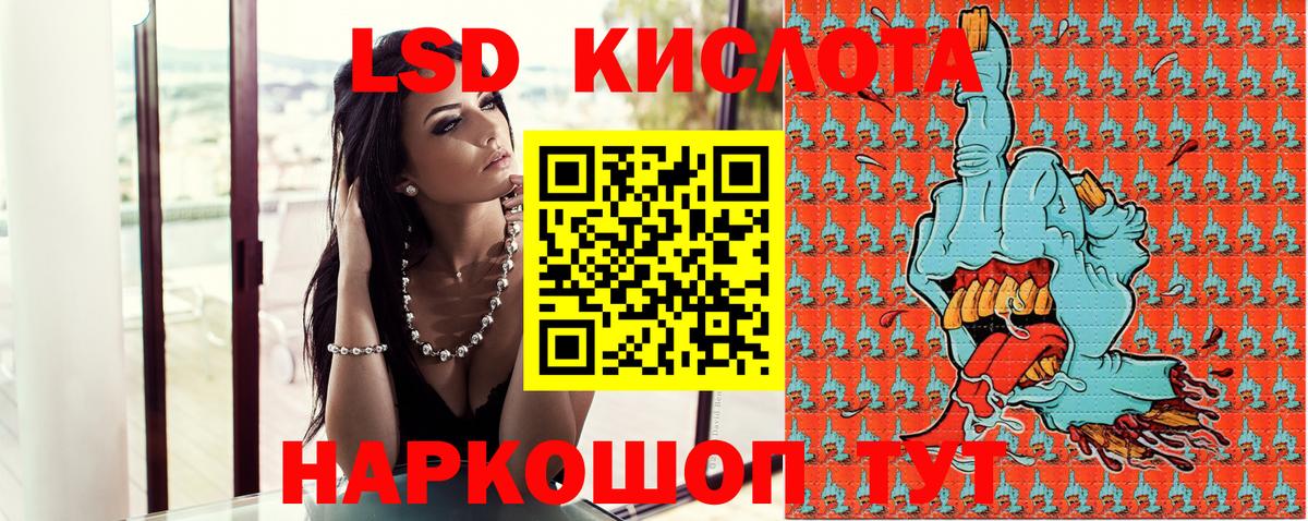 Южно-Сахалинск  Наркотические марки 1,8мг  Вход с VPN  Марки 25I-NBOMe  Наркотические марки 1,8мг 