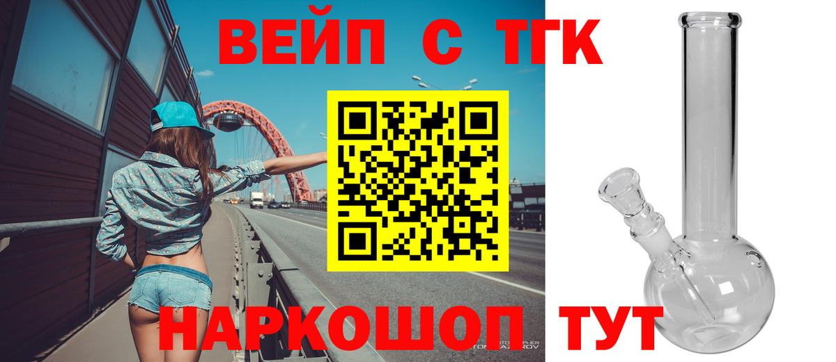 ТГК Wax Южно-Сахалинск