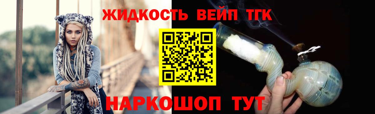 Дистиллят ТГК концентрат  Вход с VPN  ТГК жижа  Южно-Сахалинск 